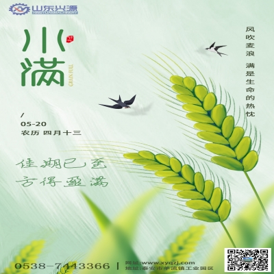 佳期已至，方得盈滿