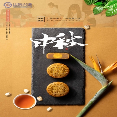 【中秋節(jié)】遙之愿，誠與君念，國興家和，月圓人安